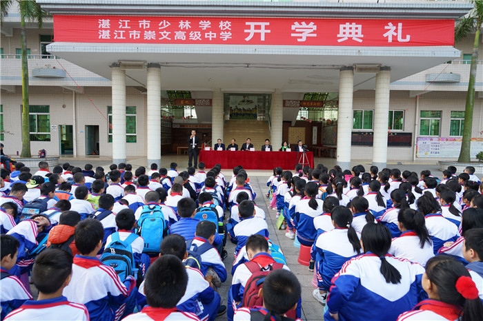 湛江市少林学校举行春季开学典礼